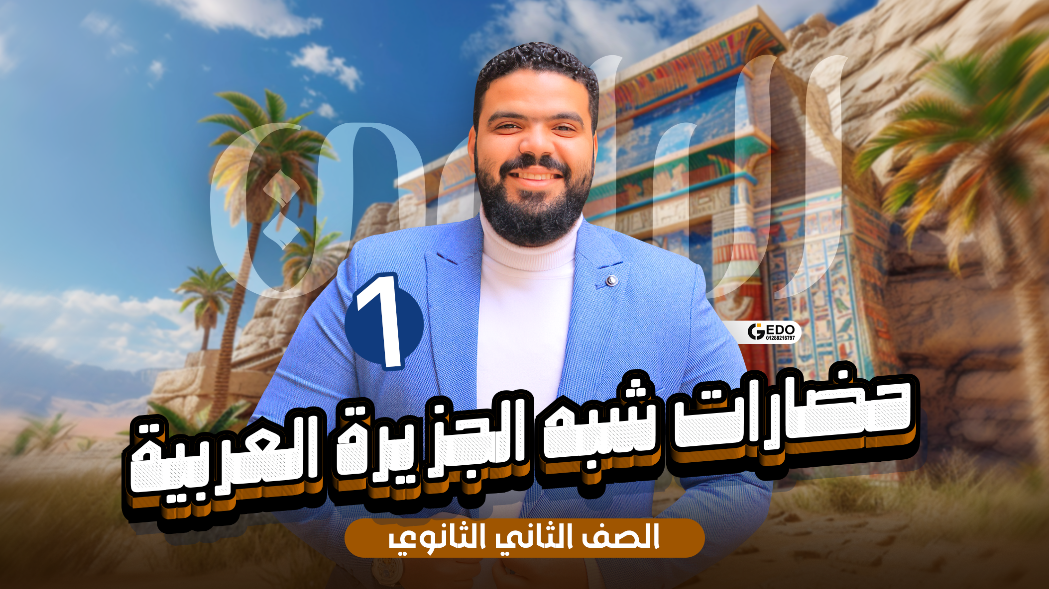 كورس الشهر الأول